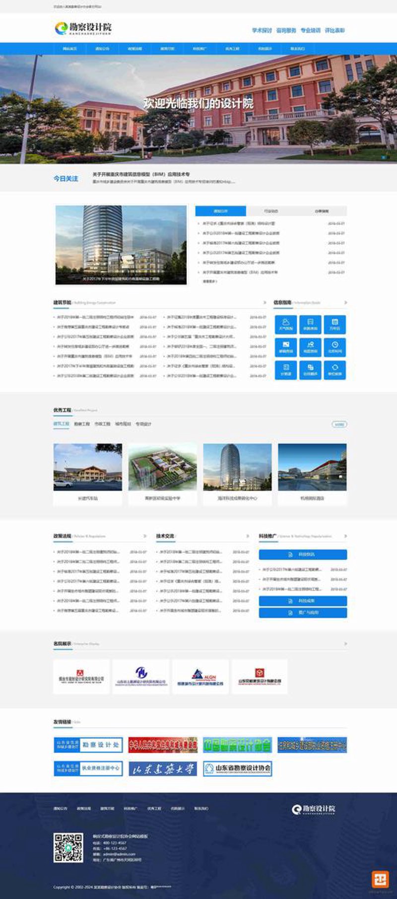 抓住数字化机遇，选择专业的网站建设公司